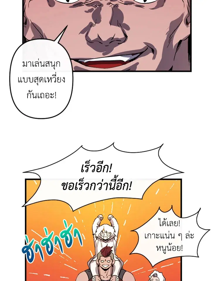 The Dragon’s Proposal ตอนที่ 5 หน้า 2