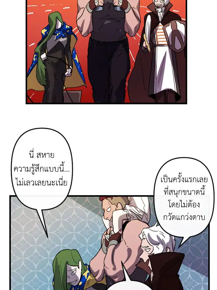 The Dragon’s Proposal ตอนที่ 5 หน้า 3