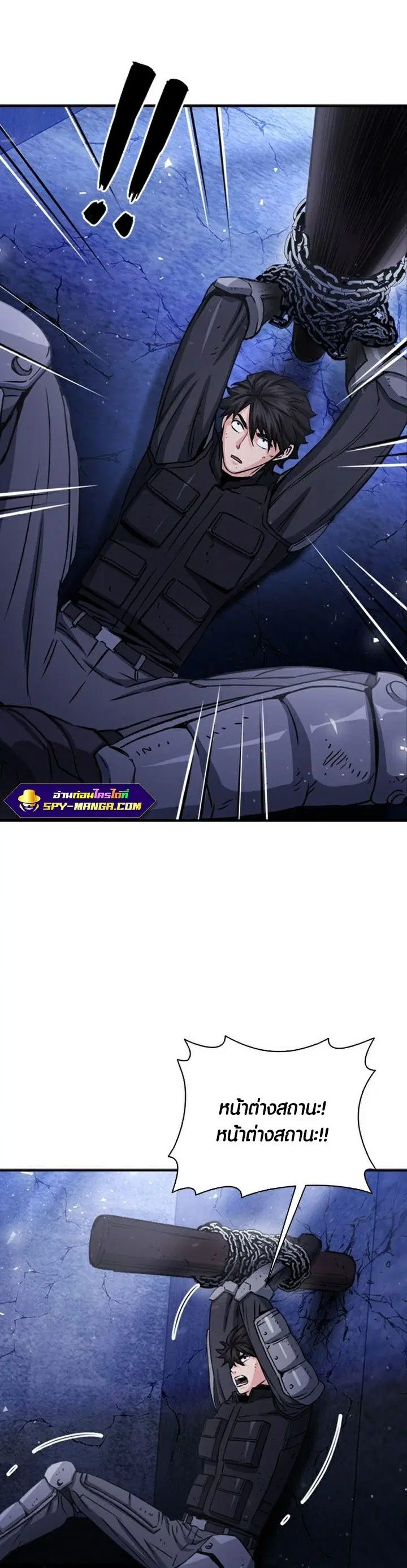The Druid of Seoul Station ตอนที่ 105 หน้า 3