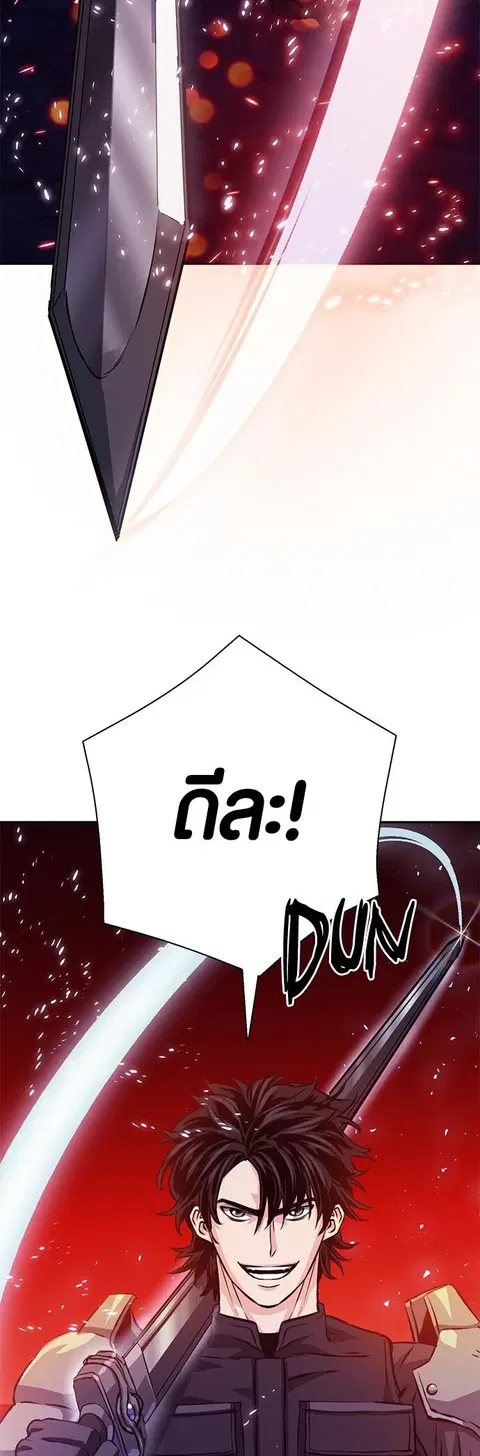 The Druid of Seoul Station ตอนที่ 117 หน้า 2