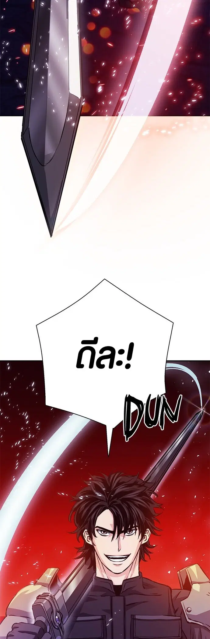 The Druid of Seoul Station ตอนที่ 117 หน้า 2