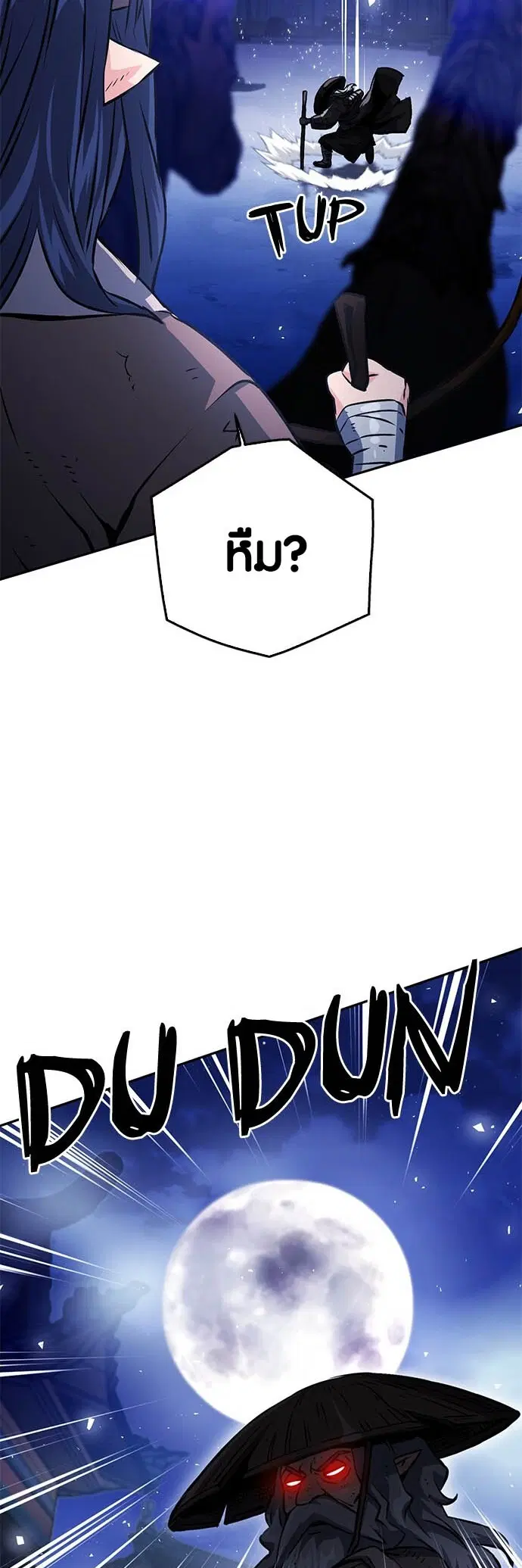 The Druid of Seoul Station ตอนที่ 119 หน้า 3