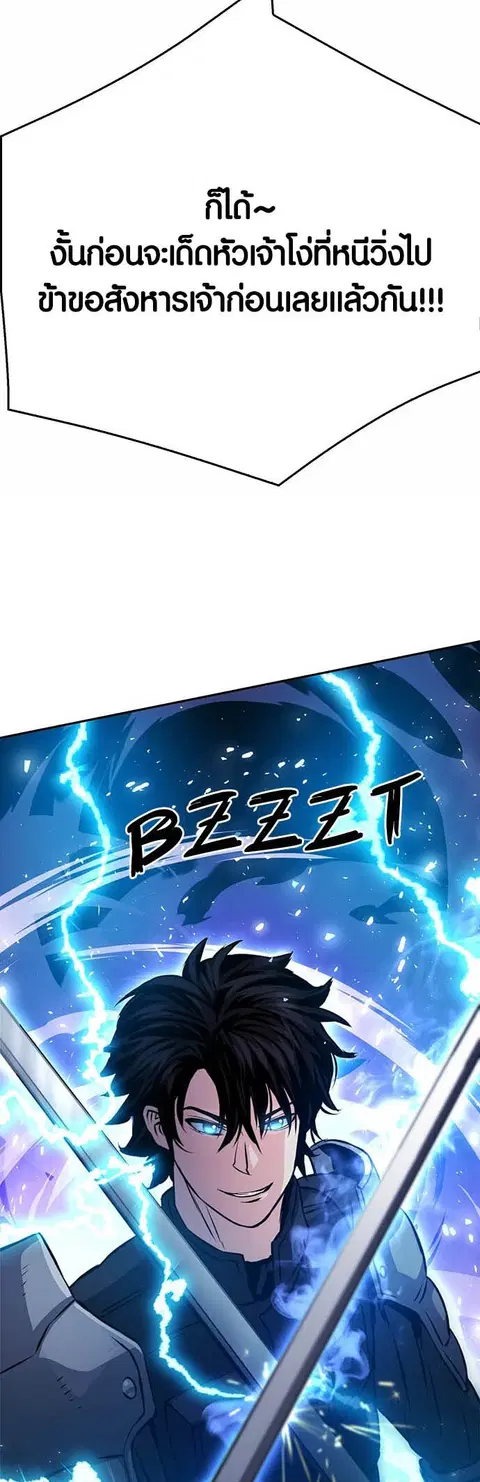 The Druid of Seoul Station ตอนที่ 120 หน้า 2