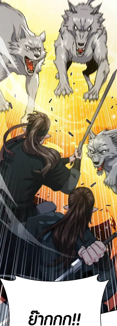 The Druid of Seoul Station ตอนที่ 125 หน้า 2