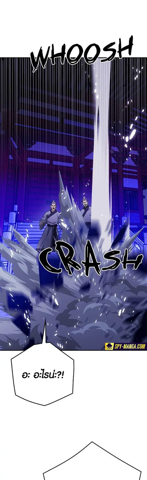 The Druid of Seoul Station ตอนที่ 127 หน้า 2