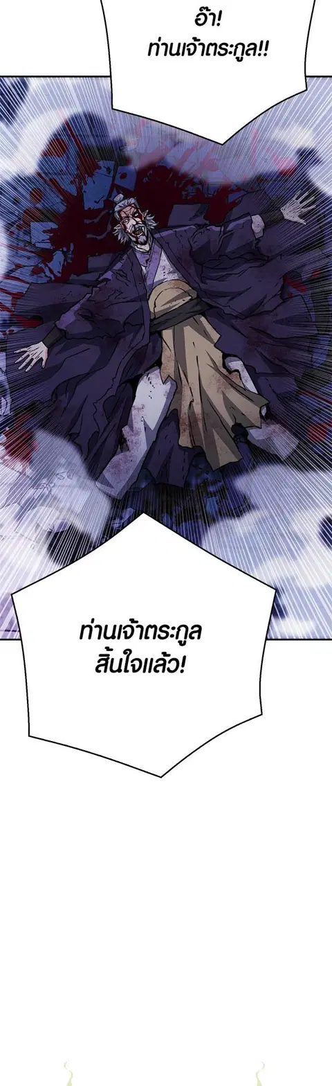 The Druid of Seoul Station ตอนที่ 127 หน้า 3