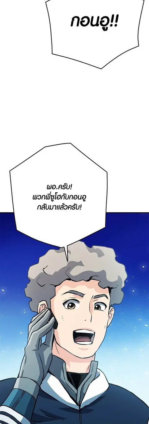 The Druid of Seoul Station ตอนที่ 128 หน้า 2