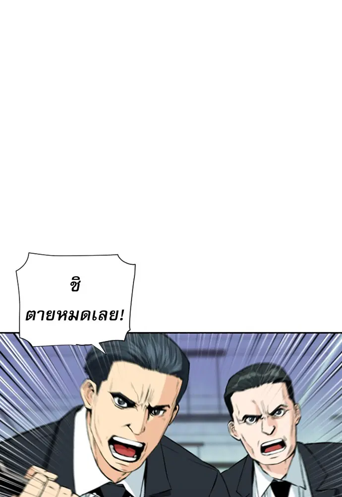 The Druid of Seoul Station ตอนที่ 13 หน้า 1