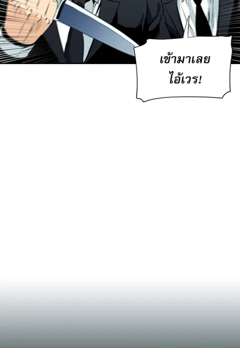 The Druid of Seoul Station ตอนที่ 13 หน้า 2