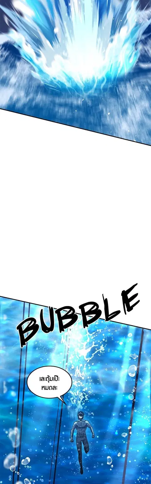 The Druid of Seoul Station ตอนที่ 133 หน้า 3