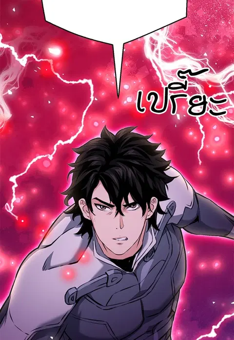 The Druid of Seoul Station ตอนที่ 134 หน้า 3