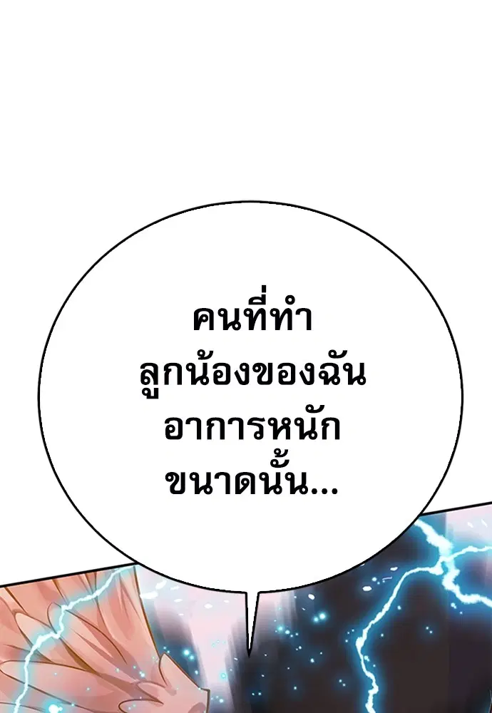 The Druid of Seoul Station ตอนที่ 135 หน้า 3