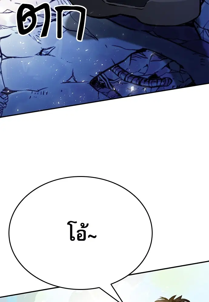 The Druid of Seoul Station ตอนที่ 136 หน้า 2