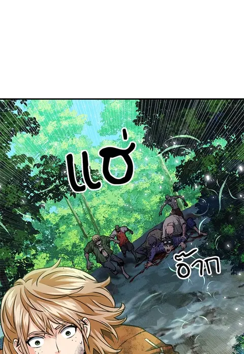The Druid of Seoul Station ตอนที่ 137 หน้า 1