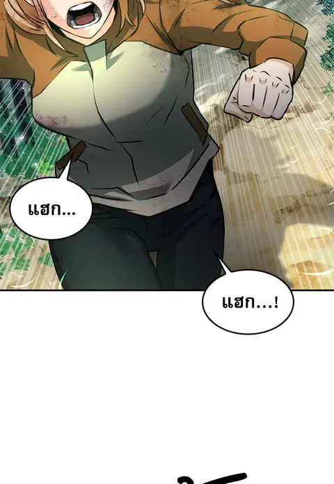 The Druid of Seoul Station ตอนที่ 137 หน้า 2