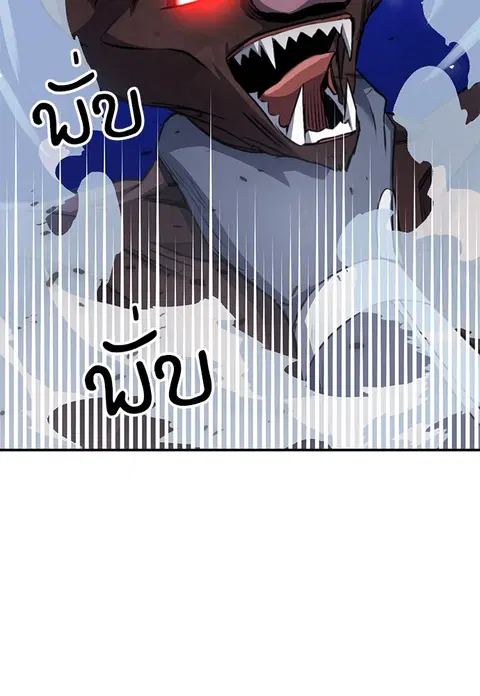 The Druid of Seoul Station ตอนที่ 139 หน้า 2