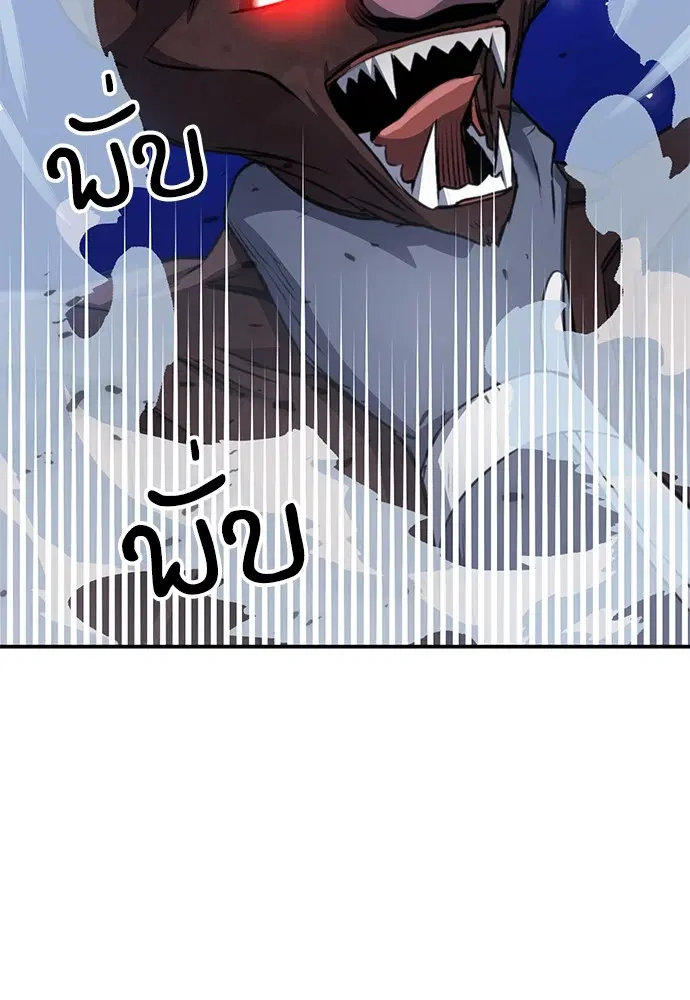 The Druid of Seoul Station ตอนที่ 139 หน้า 2