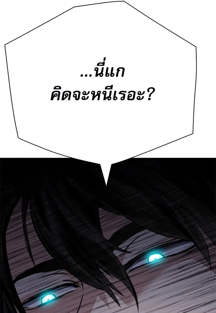 The Druid of Seoul Station ตอนที่ 139 หน้า 3