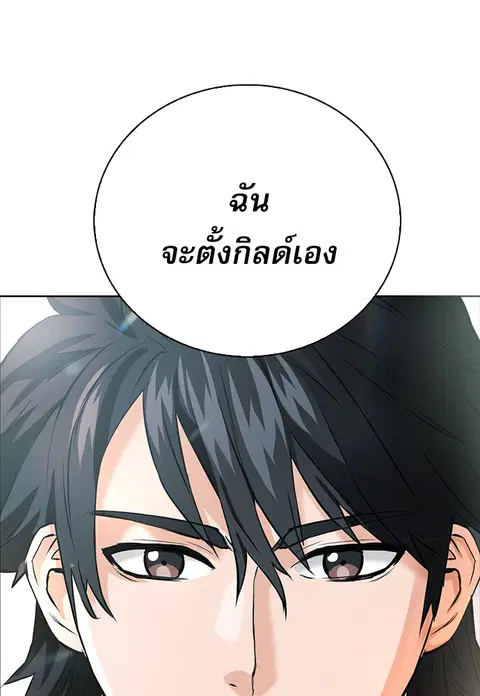 The Druid of Seoul Station ตอนที่ 14 หน้า 1