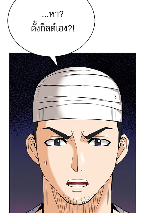 The Druid of Seoul Station ตอนที่ 14 หน้า 3