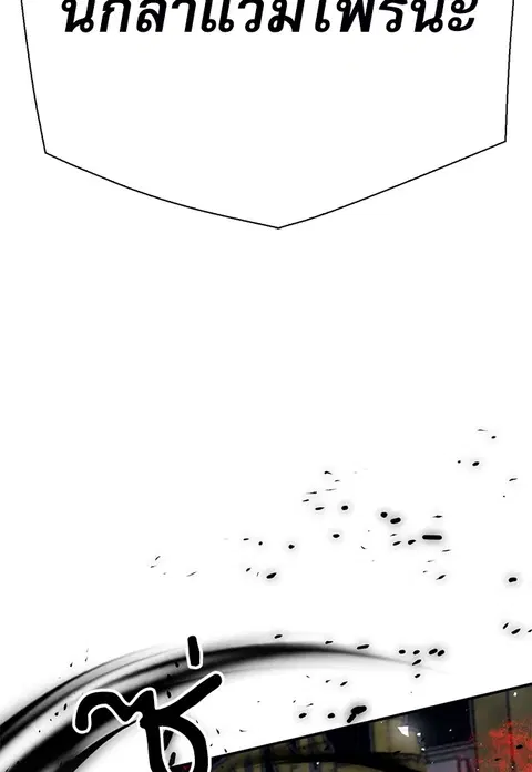 The Druid of Seoul Station ตอนที่ 140 หน้า 3