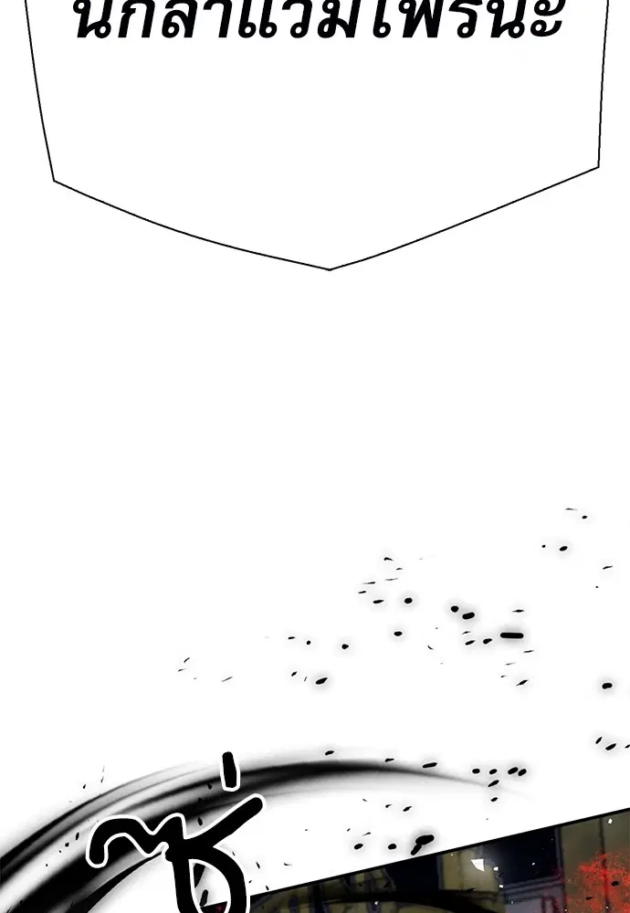 The Druid of Seoul Station ตอนที่ 140 หน้า 3