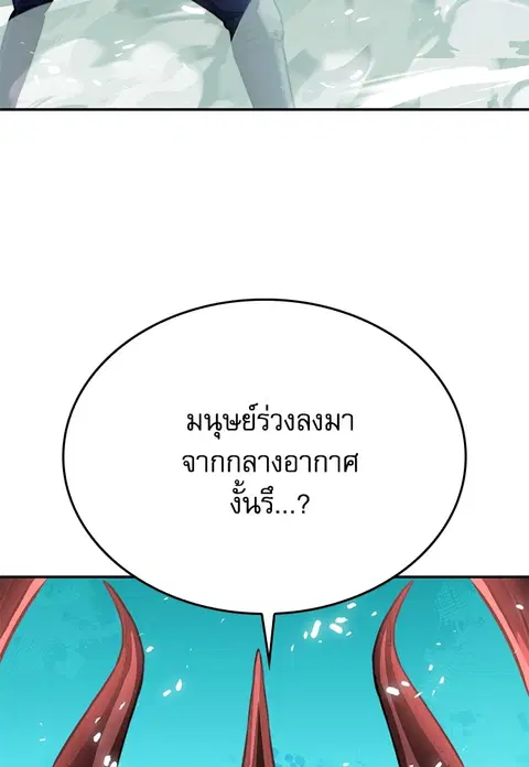 The Druid of Seoul Station ตอนที่ 148 หน้า 2