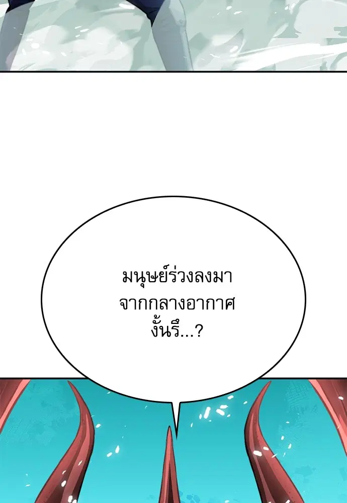 The Druid of Seoul Station ตอนที่ 148 หน้า 2