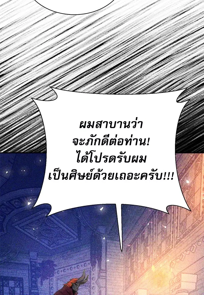 The Druid of Seoul Station ตอนที่ 149 หน้า 2