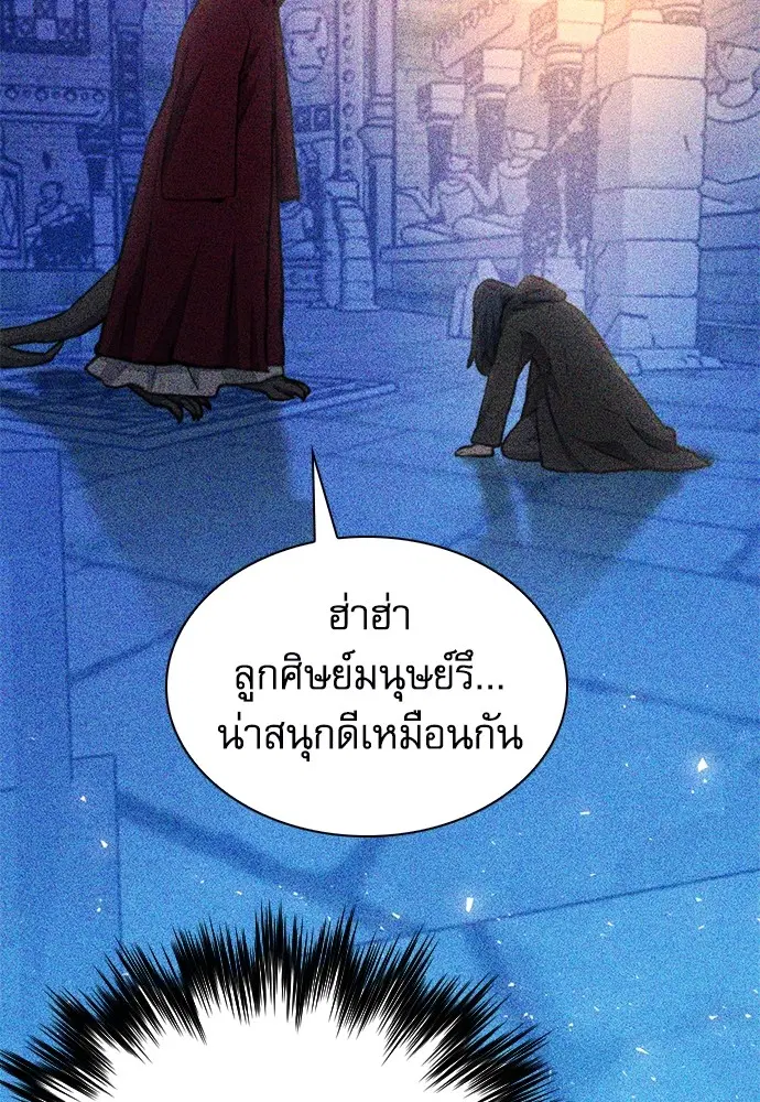 The Druid of Seoul Station ตอนที่ 149 หน้า 3