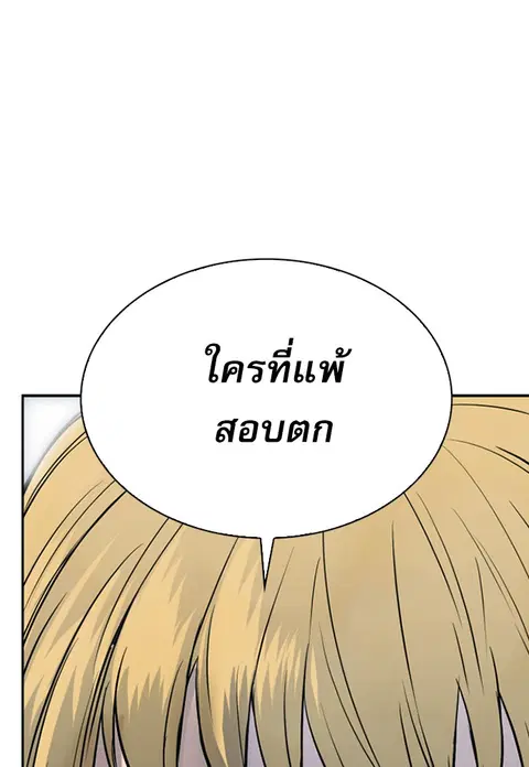 The Druid of Seoul Station ตอนที่ 15 หน้า 1