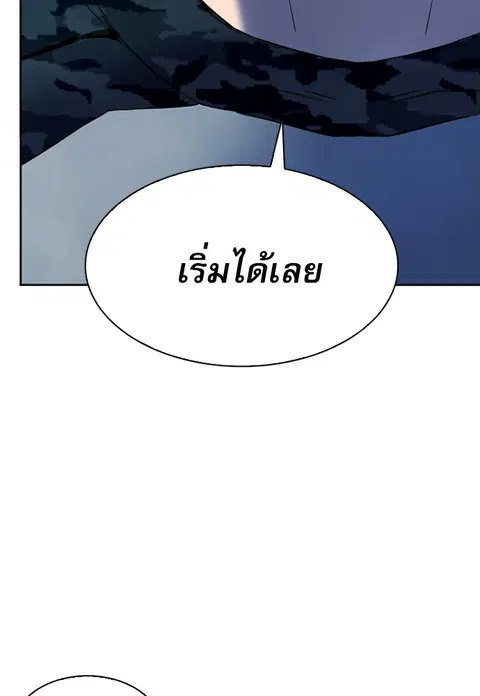 The Druid of Seoul Station ตอนที่ 15 หน้า 3