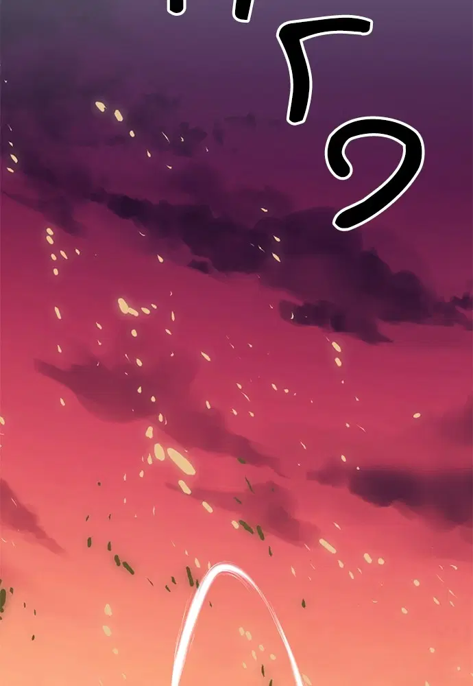 The Druid of Seoul Station ตอนที่ 150 หน้า 2