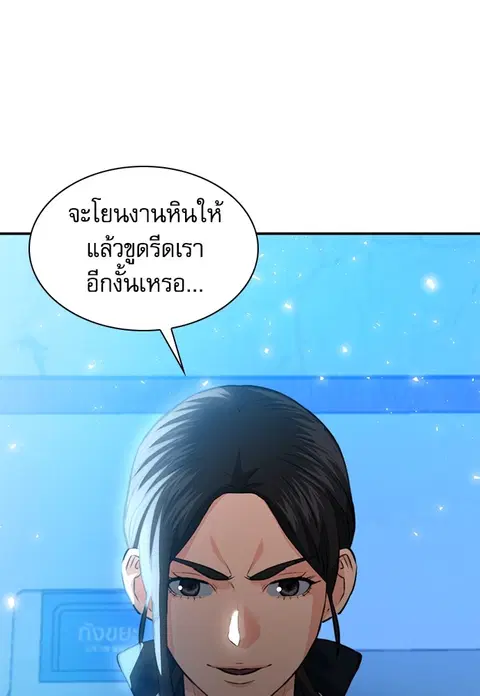 The Druid of Seoul Station ตอนที่ 151 หน้า 1