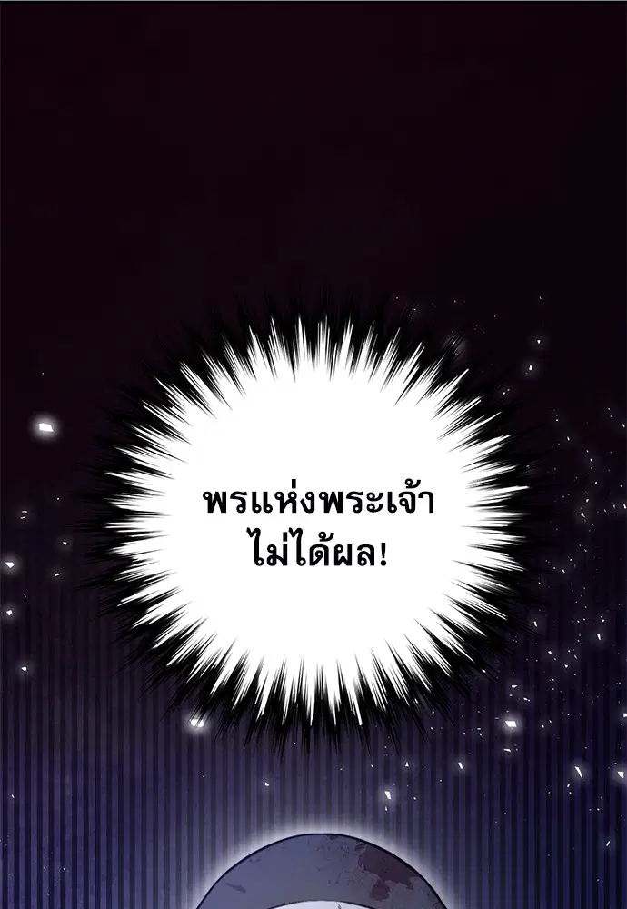 The Druid of Seoul Station ตอนที่ 153 หน้า 1