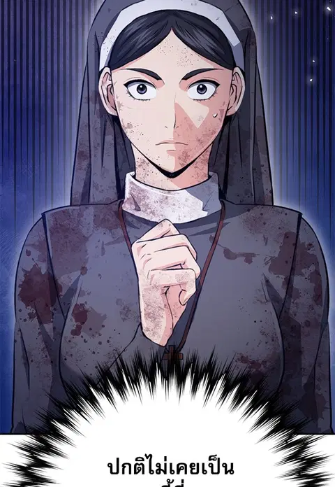 The Druid of Seoul Station ตอนที่ 153 หน้า 2