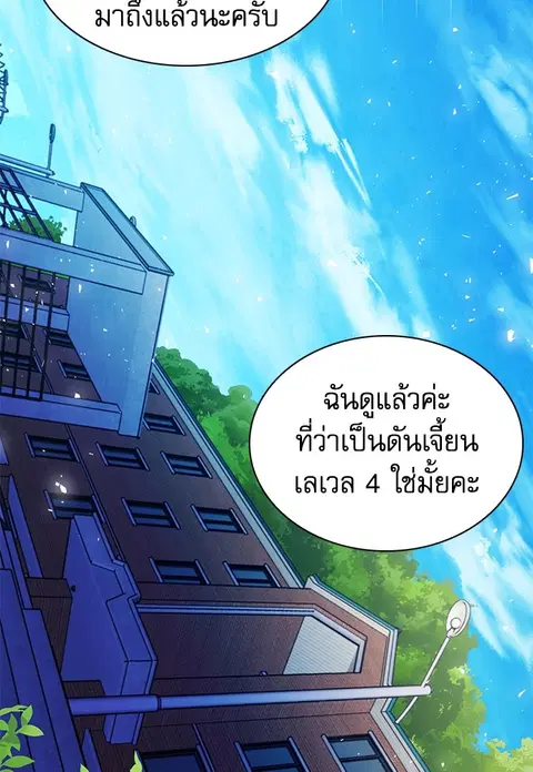 The Druid of Seoul Station ตอนที่ 157 หน้า 2