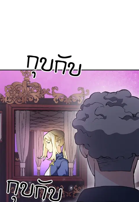 The Druid of Seoul Station ตอนที่ 158 หน้า 1
