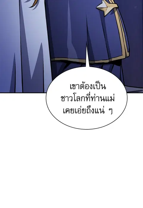 The Druid of Seoul Station ตอนที่ 159 หน้า 3