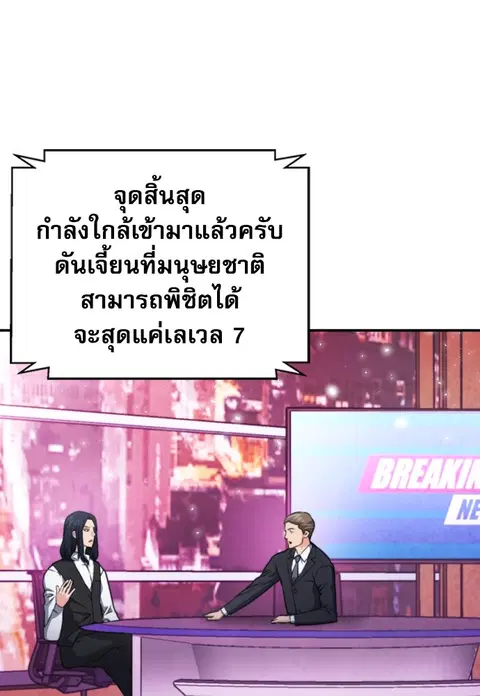 The Druid of Seoul Station ตอนที่ 161 หน้า 1