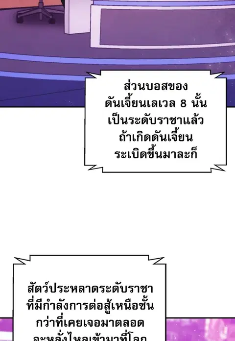 The Druid of Seoul Station ตอนที่ 161 หน้า 2