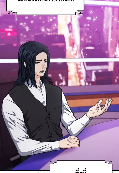 The Druid of Seoul Station ตอนที่ 161 หน้า 3