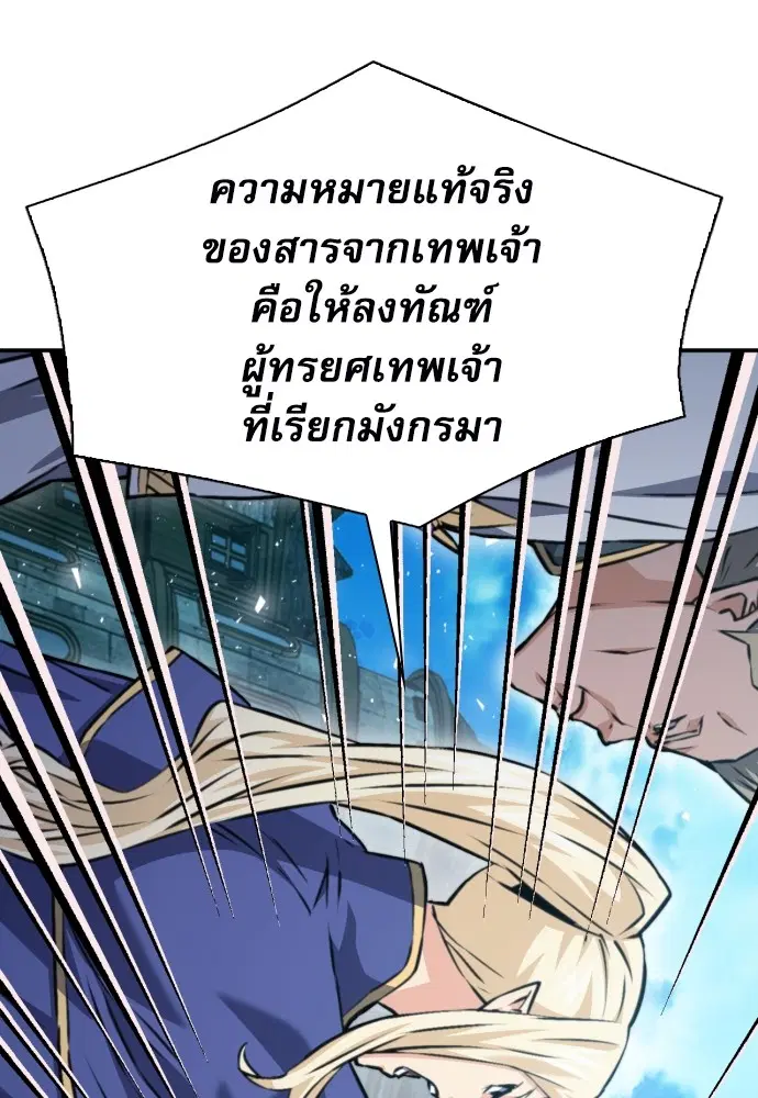 The Druid of Seoul Station ตอนที่ 162 หน้า 1