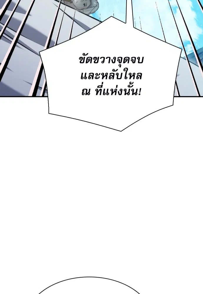 The Druid of Seoul Station ตอนที่ 162 หน้า 3