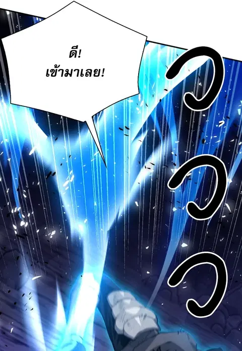 The Druid of Seoul Station ตอนที่ 164 หน้า 2
