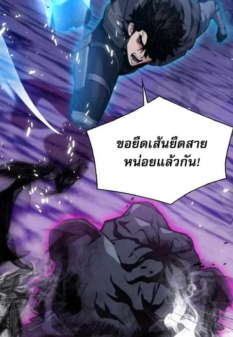 The Druid of Seoul Station ตอนที่ 164 หน้า 3