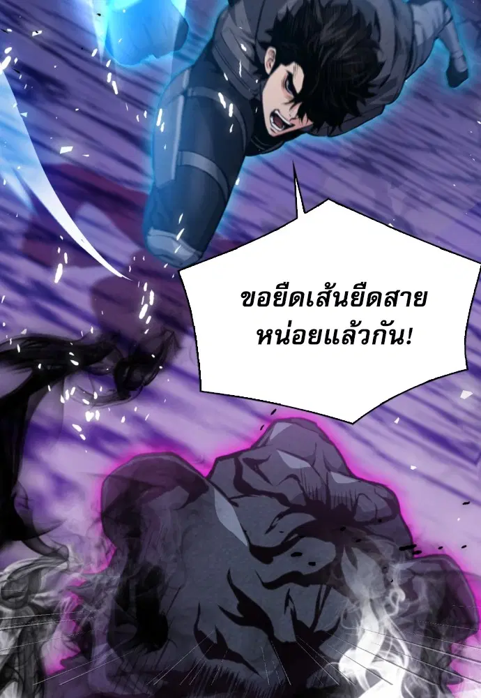 The Druid of Seoul Station ตอนที่ 164 หน้า 3