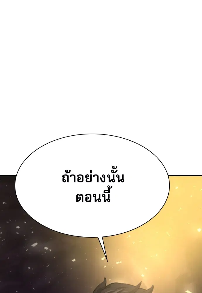 The Druid of Seoul Station ตอนที่ 165 หน้า 1