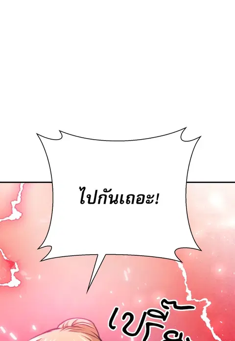 The Druid of Seoul Station ตอนที่ 166 หน้า 1