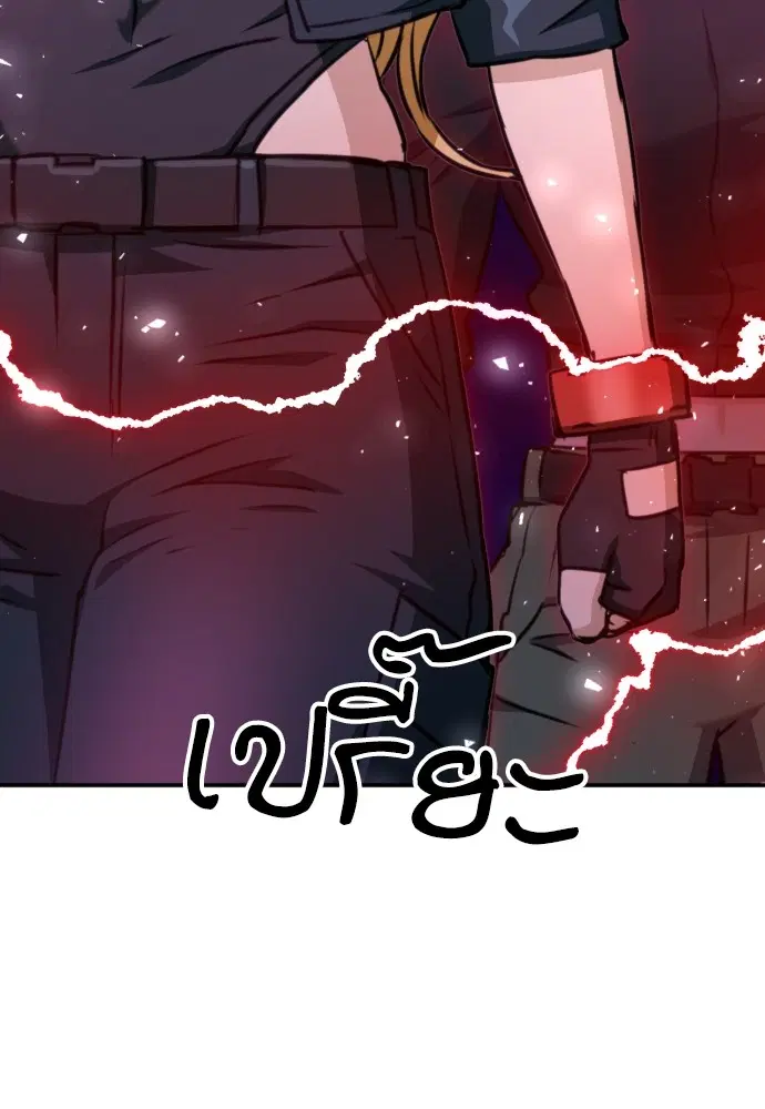 The Druid of Seoul Station ตอนที่ 166 หน้า 3